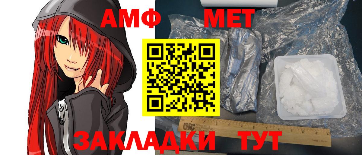 Воскресенск  АМФЕТАМИН 97%  Вход с VPN 