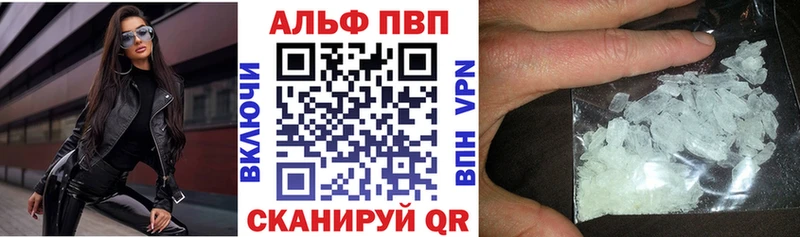 A-PVP Соль  Воскресенск 