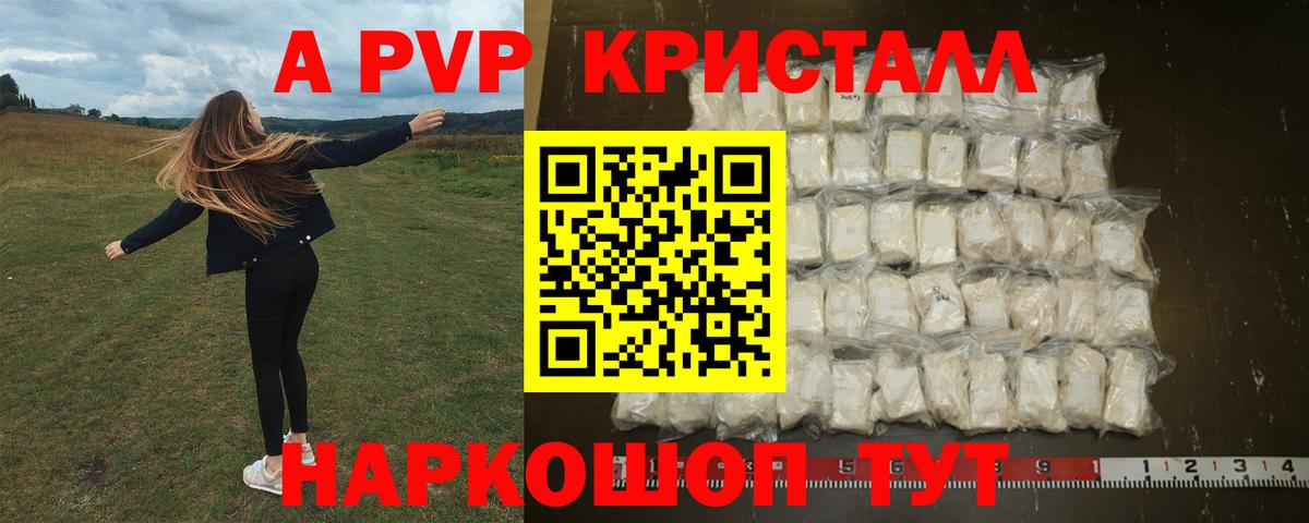 Воскресенск  APVP VHQ  Вход с VPN  APVP мука 