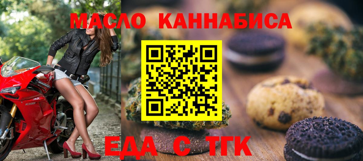 Печенье с ТГК марихуана Воскресенск
