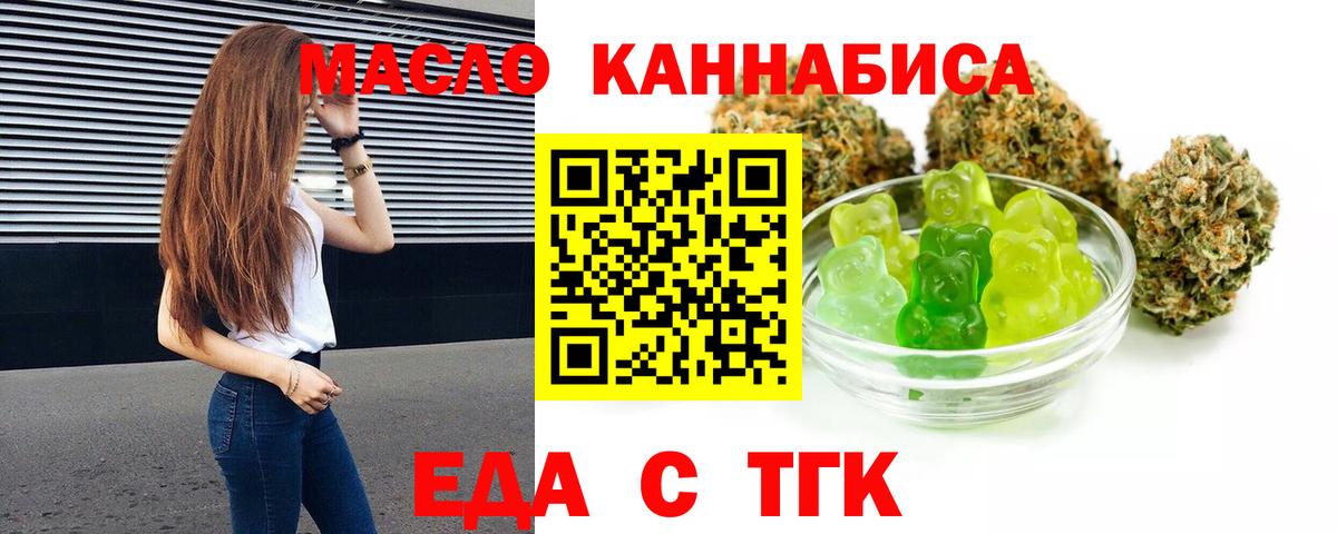 Воскресенск  Cannafood марихуана  Вход с VPN 