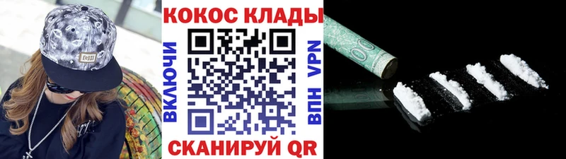 Кокаин 99%  Воскресенск 