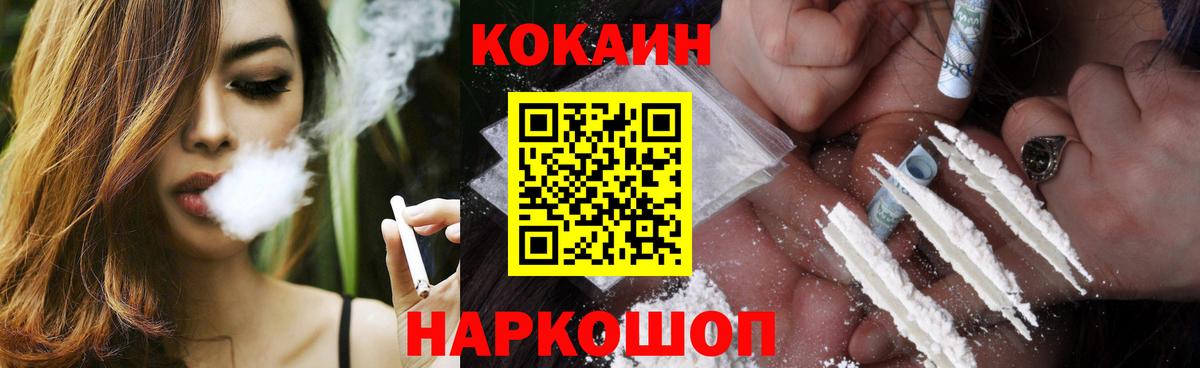 Воскресенск  КОКАИН Колумбийский  Cocaine  Вход с VPN 