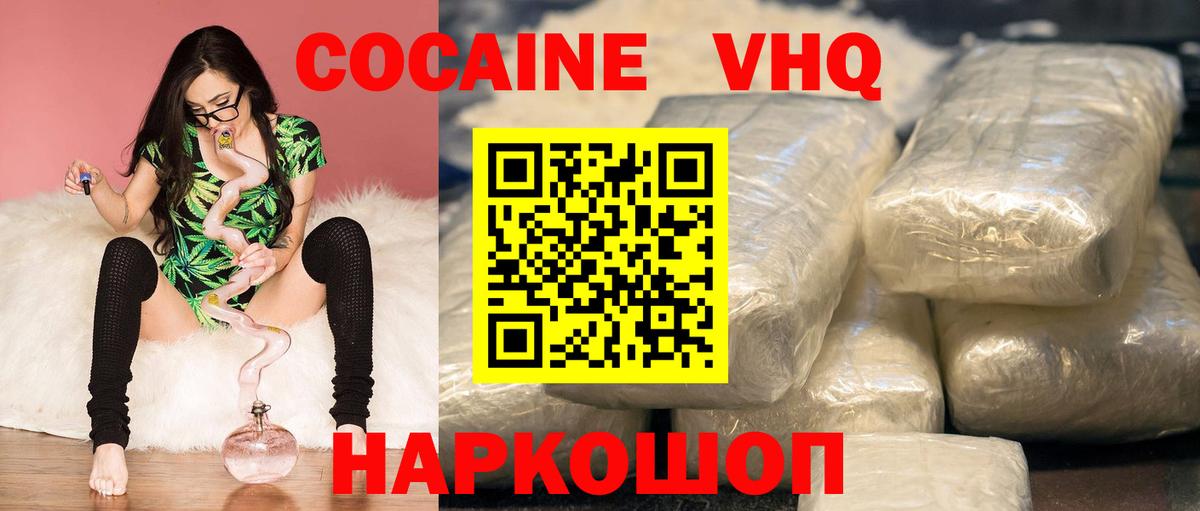 Cocaine Columbia Воскресенск