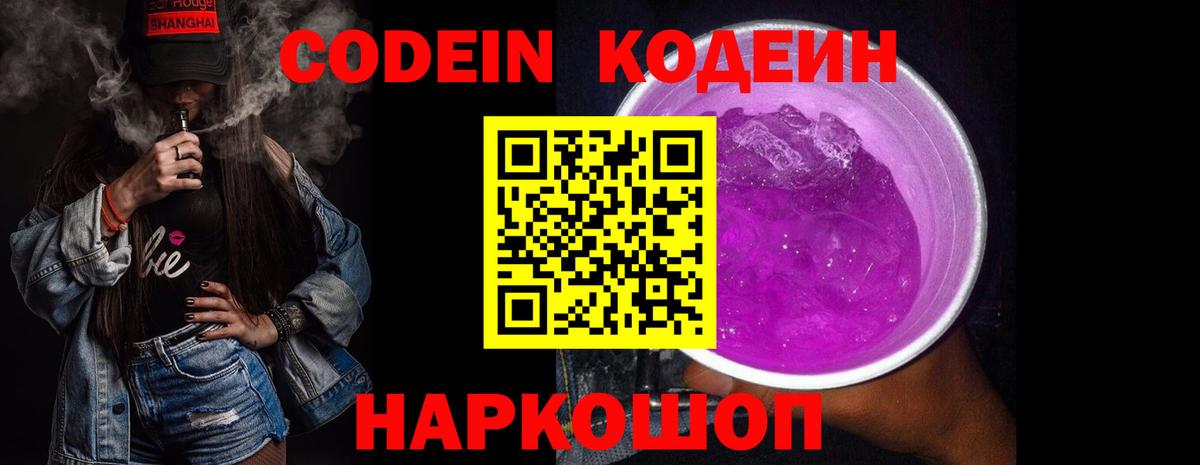Кодеиновый сироп Lean напиток Lean (лин) Воскресенск