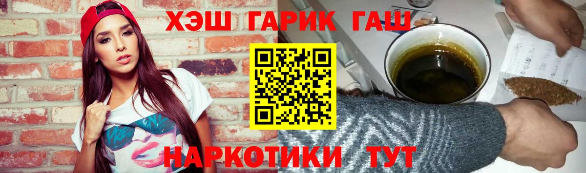Воскресенск  Гашиш Cannabis  ГАШ VHQ  Вход с VPN 