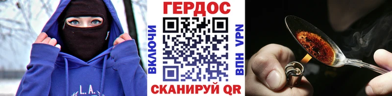ГЕРОИН Heroin  где купить наркоту  Воскресенск 