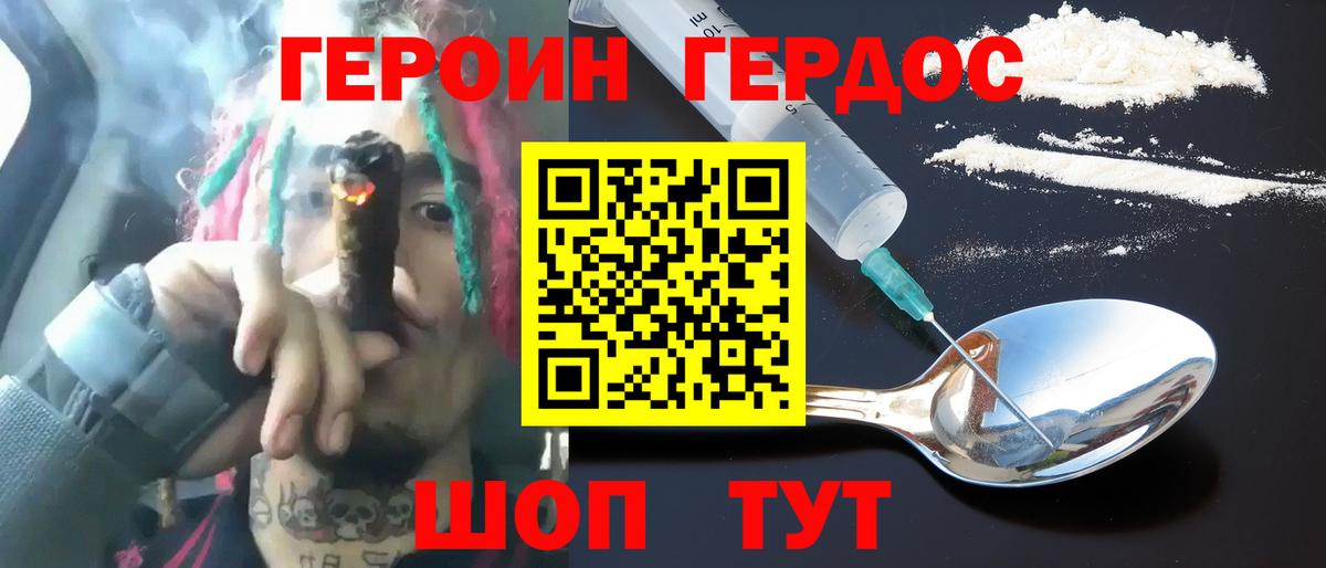 Героин  Воскресенск  ГЕРОИН хмурый 