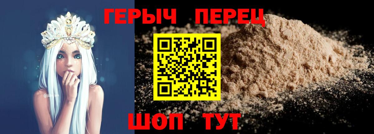 ГЕРОИН Heroin  Вход с VPN  Воскресенск 