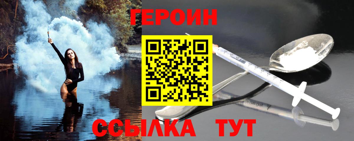 Героин афганец Воскресенск