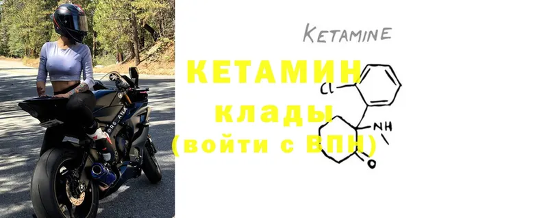 Кетамин ketamine  Воскресенск 