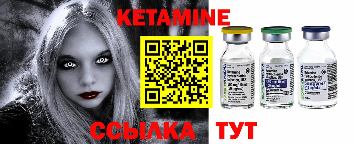 Кетамин ketamine  Воскресенск  Кетамин VHQ 
