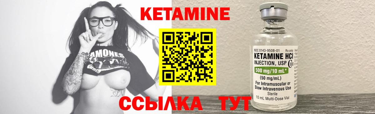 Воскресенск  Кетамин ketamine  Вход с VPN 
