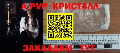 молекула духа Балахна
