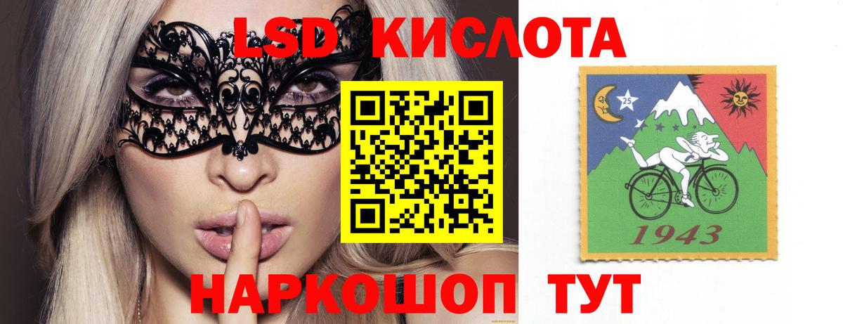 ЛСД экстази кислота  Вход с VPN  Воскресенск  LSD-25 экстази  ЛСД экстази кислота 