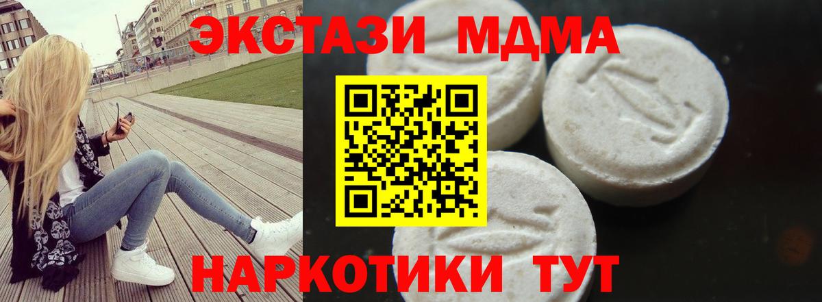 МДМА кристаллы  MDMA Molly  Воскресенск  Вход с VPN 