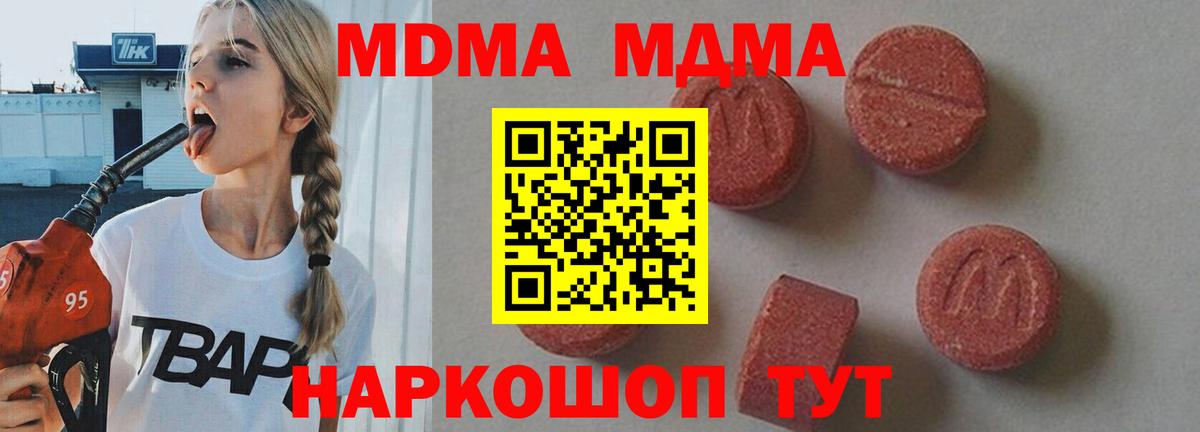 MDMA Molly Воскресенск
