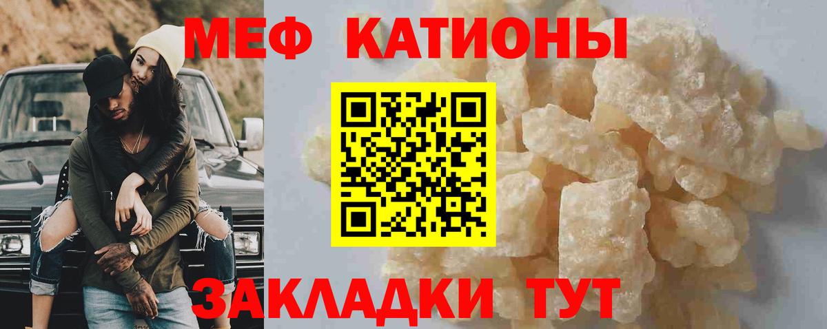 Меф мяу мяу  купить закладку  МЕФ  Воскресенск  МЕФ mephedrone 