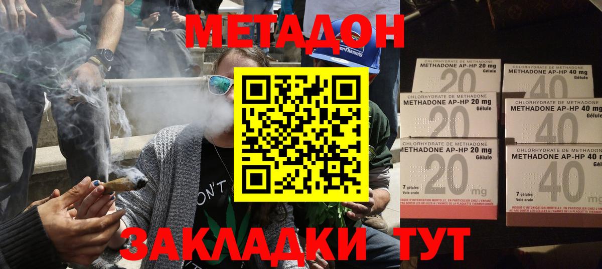 blacksprut как зайти  Воскресенск  МЕТАДОН methadone  Метадон кристалл 