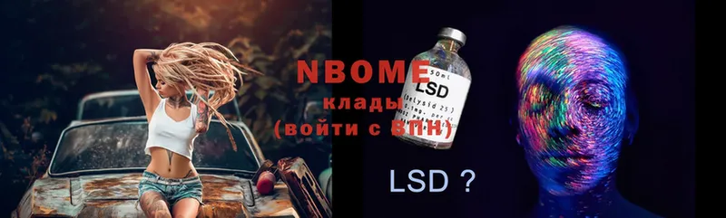 Марки NBOMe 1,8мг  купить наркотики сайты  Воскресенск 