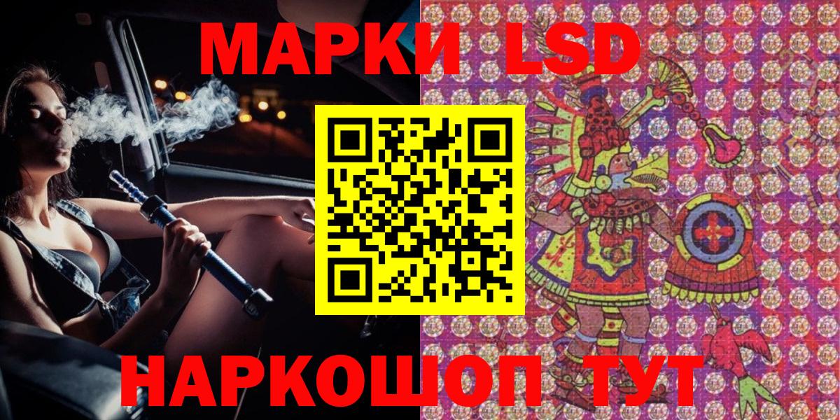 Наркотические марки 1,8мг Воскресенск