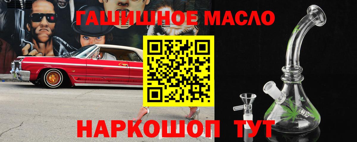ТГК концентрат  где продают   Воскресенск  Вход с VPN 