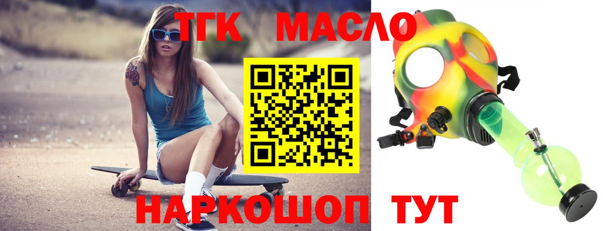 Дистиллят ТГК жижа  где купить наркотик  Воскресенск 