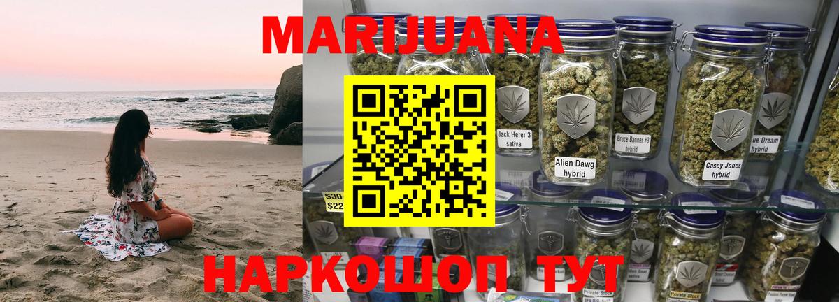 Бошки Шишки  Воскресенск  Cocaine  МЕТ  Плюхи  Канабис  Мефедрон  A PVP  Вход с VPN 